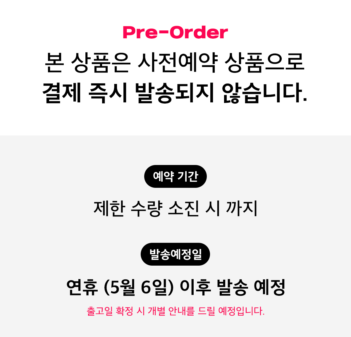일반예약_안내문_수량 소진 시 까지_수정.jpg